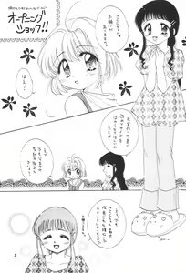 Page 9 of LOVELY CHERRY - preview thumbnail