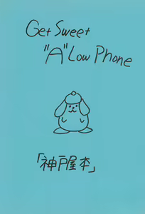 Page 3 of Get Sweet "A" Low Phone - preview thumbnail