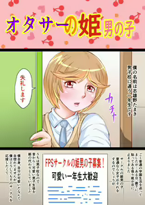 Page 3 of - Boku no mesuiki mitekudasai mesu ochi danshi dai shūgō! - preview thumbnail
