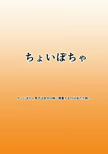Page 56 of - Boku no mesuiki mitekudasai mesu ochi danshi dai shūgō! - preview thumbnail