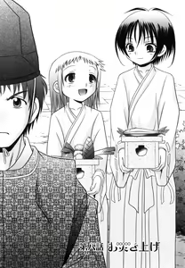 Page 171 of Tsukumimi (decensored) - preview thumbnail