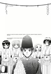 Page 196 of Tsukumimi (decensored) - preview thumbnail