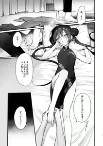 Page 2 of Zenshin Massage Shiyou! Kisaki Kaichou! (decensored) - preview thumbnail