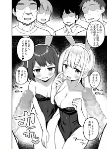 Page 15 of Maid Kissa no Ura Settai Service - preview thumbnail