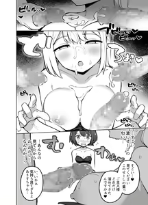 Page 19 of Maid Kissa no Ura Settai Service - preview thumbnail