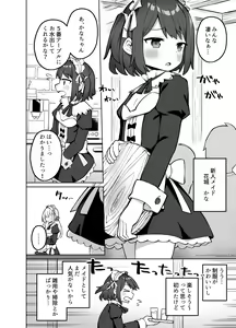 Page 3 of Maid Kissa no Ura Settai Service - preview thumbnail