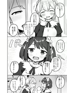 Page 5 of Maid Kissa no Ura Settai Service - preview thumbnail