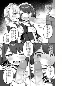 Page 8 of Maid Kissa no Ura Settai Service - preview thumbnail