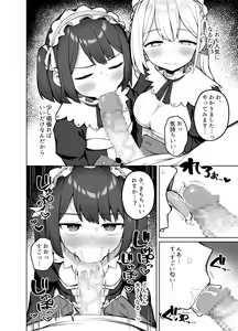 Page 9 of Maid Kissa no Ura Settai Service - preview thumbnail
