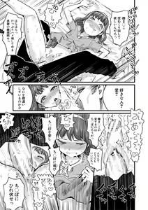 Page 123 of Mesu Kobi koubi Osu Bou-sama-tachi ni Kansha no Koshi Furi - preview thumbnail