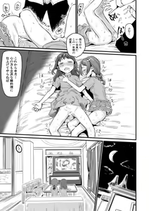 Page 125 of Mesu Kobi koubi Osu Bou-sama-tachi ni Kansha no Koshi Furi - preview thumbnail