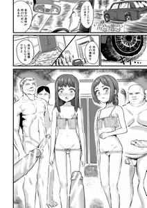 Page 132 of Mesu Kobi koubi Osu Bou-sama-tachi ni Kansha no Koshi Furi - preview thumbnail
