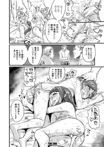 Page 142 of Mesu Kobi koubi Osu Bou-sama-tachi ni Kansha no Koshi Furi - preview thumbnail