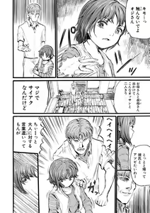 Page 144 of Mesu Kobi koubi Osu Bou-sama-tachi ni Kansha no Koshi Furi - preview thumbnail