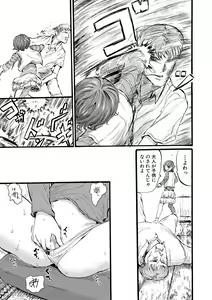 Page 145 of Mesu Kobi koubi Osu Bou-sama-tachi ni Kansha no Koshi Furi - preview thumbnail