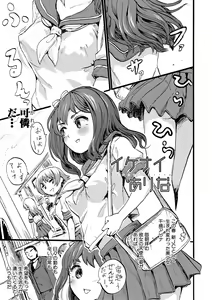 Page 165 of Mesu Kobi koubi Osu Bou-sama-tachi ni Kansha no Koshi Furi - preview thumbnail