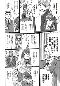 Page 166 of Mesu Kobi koubi Osu Bou-sama-tachi ni Kansha no Koshi Furi - preview thumbnail