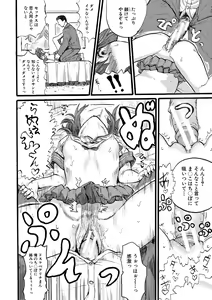 Page 170 of Mesu Kobi koubi Osu Bou-sama-tachi ni Kansha no Koshi Furi - preview thumbnail