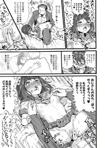 Page 171 of Mesu Kobi koubi Osu Bou-sama-tachi ni Kansha no Koshi Furi - preview thumbnail