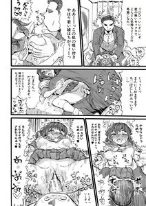 Page 172 of Mesu Kobi koubi Osu Bou-sama-tachi ni Kansha no Koshi Furi - preview thumbnail