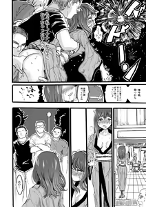 Page 182 of Mesu Kobi koubi Osu Bou-sama-tachi ni Kansha no Koshi Furi - preview thumbnail