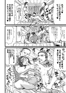 Page 186 of Mesu Kobi koubi Osu Bou-sama-tachi ni Kansha no Koshi Furi - preview thumbnail