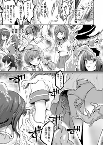 Page 191 of Mesu Kobi koubi Osu Bou-sama-tachi ni Kansha no Koshi Furi - preview thumbnail