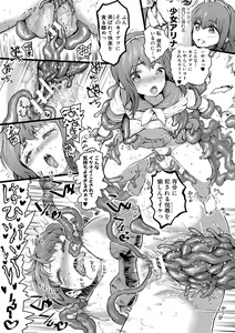 Page 197 of Mesu Kobi koubi Osu Bou-sama-tachi ni Kansha no Koshi Furi - preview thumbnail