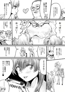 Page 205 of Mesu Kobi koubi Osu Bou-sama-tachi ni Kansha no Koshi Furi - preview thumbnail