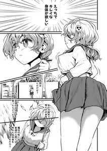 Page 33 of Mesu Kobi koubi Osu Bou-sama-tachi ni Kansha no Koshi Furi - preview thumbnail