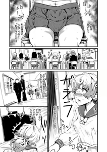 Page 35 of Mesu Kobi koubi Osu Bou-sama-tachi ni Kansha no Koshi Furi - preview thumbnail
