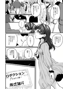 Page 4 of Mesu Kobi koubi Osu Bou-sama-tachi ni Kansha no Koshi Furi - preview thumbnail