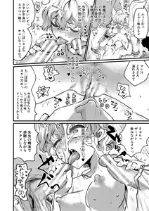 Page 52 of Mesu Kobi koubi Osu Bou-sama-tachi ni Kansha no Koshi Furi - preview thumbnail