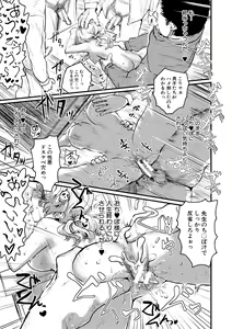 Page 53 of Mesu Kobi koubi Osu Bou-sama-tachi ni Kansha no Koshi Furi - preview thumbnail
