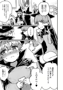 Page 59 of Mesu Kobi koubi Osu Bou-sama-tachi ni Kansha no Koshi Furi - preview thumbnail