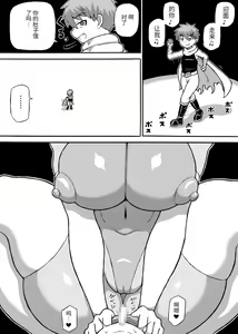 Page 9 of Don Den Ban Ch. 1 - preview thumbnail
