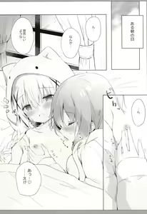 Page 5 of Chino-chan to Ohayou Asa Ecchi - preview thumbnail