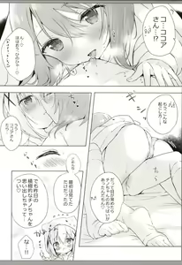 Page 6 of Chino-chan to Ohayou Asa Ecchi - preview thumbnail