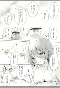 Page 7 of Chino-chan to Ohayou Asa Ecchi - preview thumbnail