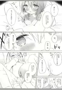 Page 9 of Chino-chan to Ohayou Asa Ecchi - preview thumbnail
