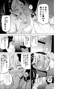 Page 16 of Manbiki Shounen to Part no Hitozuma - preview thumbnail