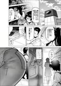 Page 18 of Manbiki Shounen to Part no Hitozuma - preview thumbnail