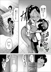 Page 20 of Manbiki Shounen to Part no Hitozuma - preview thumbnail