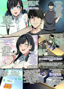 Page 4 of Layer Kanojo | Подружка-косплеерша NTR (decensored) - preview thumbnail