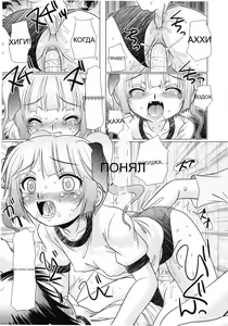 Page 44 of Tsukumimi 2 (decensored) - preview thumbnail