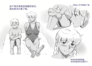 Page 15 of Mama Shot-ime - Tropical Hen - preview thumbnail