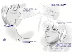 Page 29 of Mama Shot-ime - Tropical Hen - preview thumbnail
