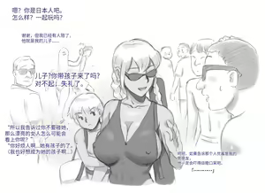 Page 9 of Mama Shot-ime - Tropical Hen - preview thumbnail