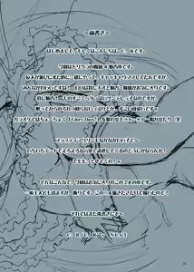 Page 4 of If We Can Meet in a Dream - preview thumbnail