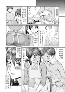 Page 107 of Soukan Syoukougun ~Boku dake no Mesumama~ Ch. 1-8 - preview thumbnail